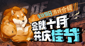 攻城掠地手游礼包 新手专属礼包丰厚奖励限量发放