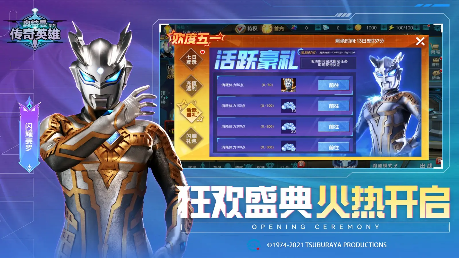 红警烽火复兴《烽火online》海陆空三维战役